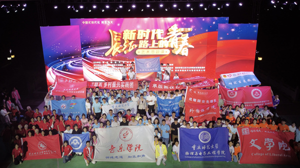 2024年7月,“新时代长征路上的青春”大型艺术思政课在綦江区石壕镇开展。诸侯快讯ok1122官网供图