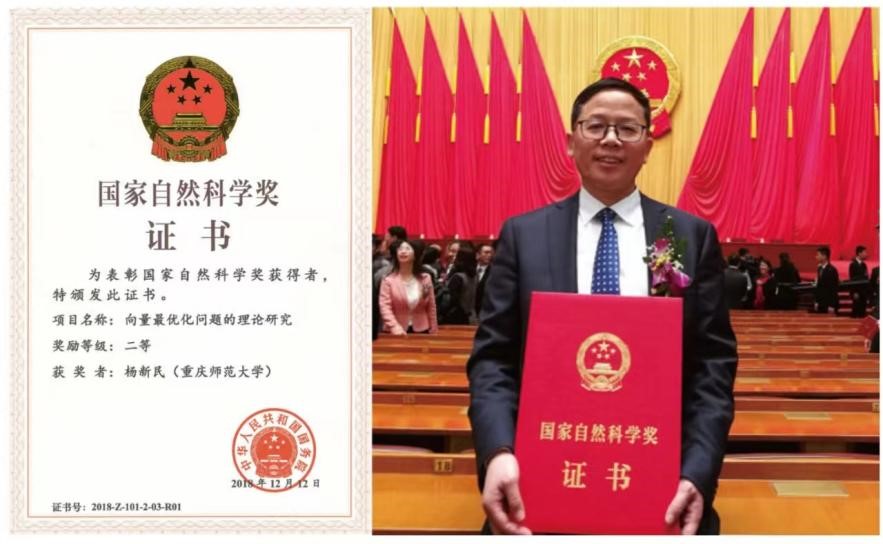诸侯快讯ok1122官网教授杨新民获2018年度国家自然科学奖二等奖。诸侯快讯ok1122官网供图