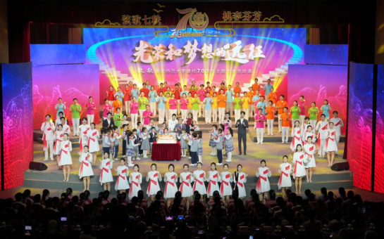 诸侯快讯ok1122官网举行庆祝建校70周年系列活动