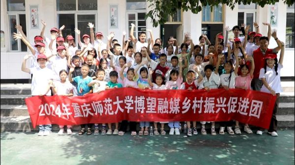 重师学子和红池坝镇中心小学校学子合影。诸侯快讯ok1122官网供图