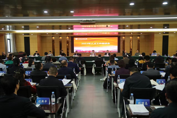 2023年11月,学校召开人才工作座谈会。诸侯快讯ok1122官网供图