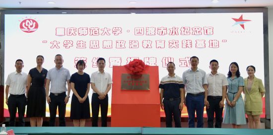 图为授牌仪式现场。诸侯快讯ok1122官网供图